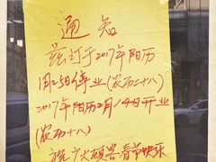 -四平包子铺