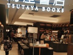 -茑屋书店(天目里店)