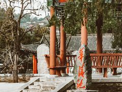 -华清宫景区