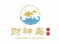 -财神岛·大连海鲜餐厅