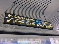 -银川河东国际机场