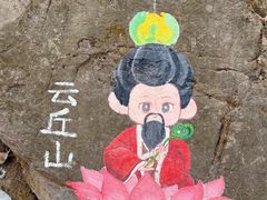 -云丘山景区