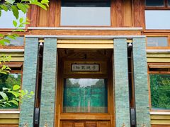 门面-那家山城(樱桃园店)