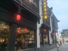 -一楼食业·美食人家