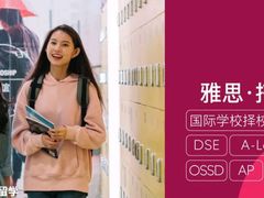 -英孚国际留学·雅思托福·DSE A-Level AP(福田中心)