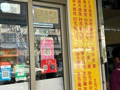-阿麟馄饨(延长路店)