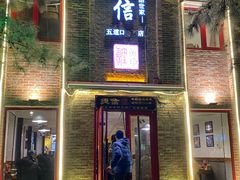 门面-捷信牛奶甜品世家(五道口店)