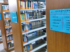 -天津市南开区图书馆