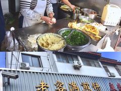-老客满蛋饼(双塔市集店)