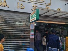 门面-渔记茶餐厅(渔村店)