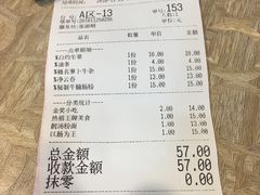 账单-荔银肠粉(广州天河华利路店)