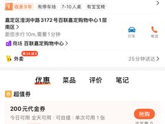 -三花奶奶的甜品(百联嘉定购物中心店)