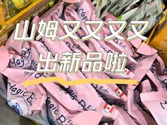 -山姆会员商店(亦庄创意生活广场店)