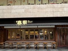 -春家·非遗手工小吃(徐汇万科广场店)