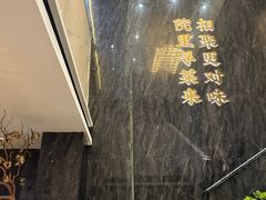 -院里寻菜·精致庭院菜(观沙岭店)