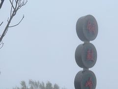 -海南铜鼓岭景区