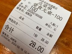 账单-手擀菠菜面(西康路店)