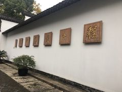 -程十发艺术馆