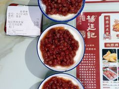 -顺德杨廷记(白云山店)