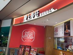 -陇上秦轩西安biangbiang面(EFC欧美金融商业城店)
