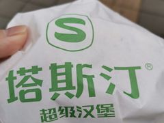 -塔斯汀中国汉堡(江大南路店)
