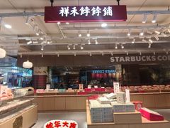 -鹏欣水游城