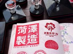 -曹州牡丹园