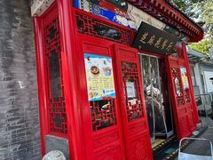 -芝麻花餐厅(祁家豁子店)