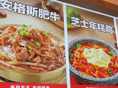 -小木屋拌饭(西安华阳城店)