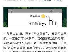 -蓉城西二道无名冒菜(西二道街店)