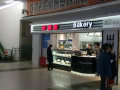 门面-好利来(四季青店)