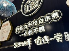 -清真·宁夏印象·盐池滩羊肉体验店(江宁路店)