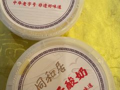 -同和居(什刹海店)