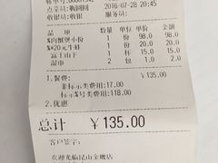 账单-胖哥俩肉蟹煲(昆山金鹰店)