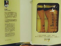 东京香蕉脆-好利来(北新桥店)