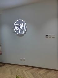 -HEYAN荷妍专业脱毛连锁机构