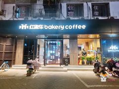 门面-红跑车(仙鹤街店)