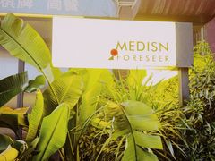 -MEDISN·药厂