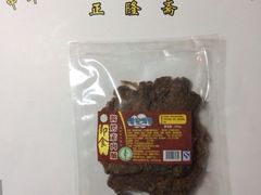 iphone_upload_pic-正隆斋素食超市(西四店)