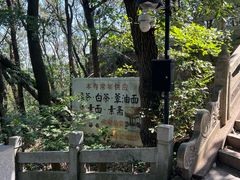 -虞山风景区