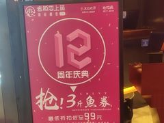 -老板恋上鱼(高新万达店)