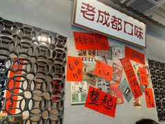 -方铲铲·成都板凳面(滨江银泰店)