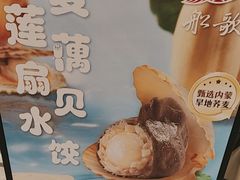 -船歌·鱼水饺青岛菜(国贸商城店)
