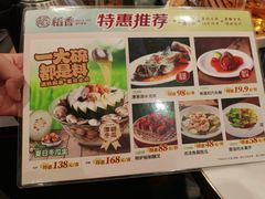 -稻香海鲜饭店(第一国际店)