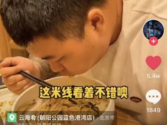 -云海肴·汽锅鸡·云南菜(东坝金隅店)