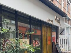 -有肉食·虎九闽菜(798艺术区店)
