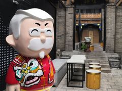 -肯德基(平遥古城店)