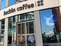 门面-瑞幸咖啡(三里屯SOHO-6号楼店)