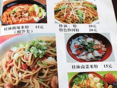 菜单-牛八宝桂林米粉(八里庄店)
