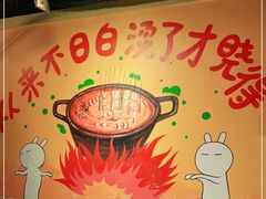 -钢管厂五区小郡肝串串香(奥克斯广场锦城万达店)